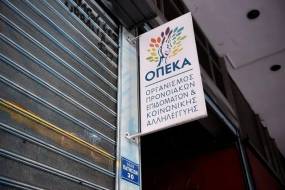 Πλήθος παραβάσεων στον ΟΠΕΚΑ – 1,8 εκατ. ευρώ μοιράστηκαν σε μη δικαιούχους