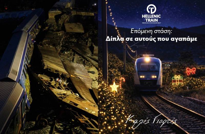 Αυτές οι δύο ανατριχιαστικές εικόνες που μας έφτιαξε η Hellenic Train