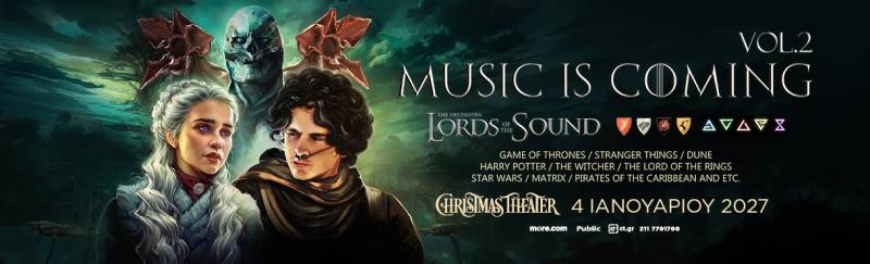 MUSIC IS COMING / Lords of the Sound Orchestra / CHRISTMAS THEATER / 4 IANOYAΡIOY 2027
