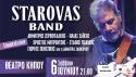 Starovas Band + φίλοι στην Θεσσαλονίκη