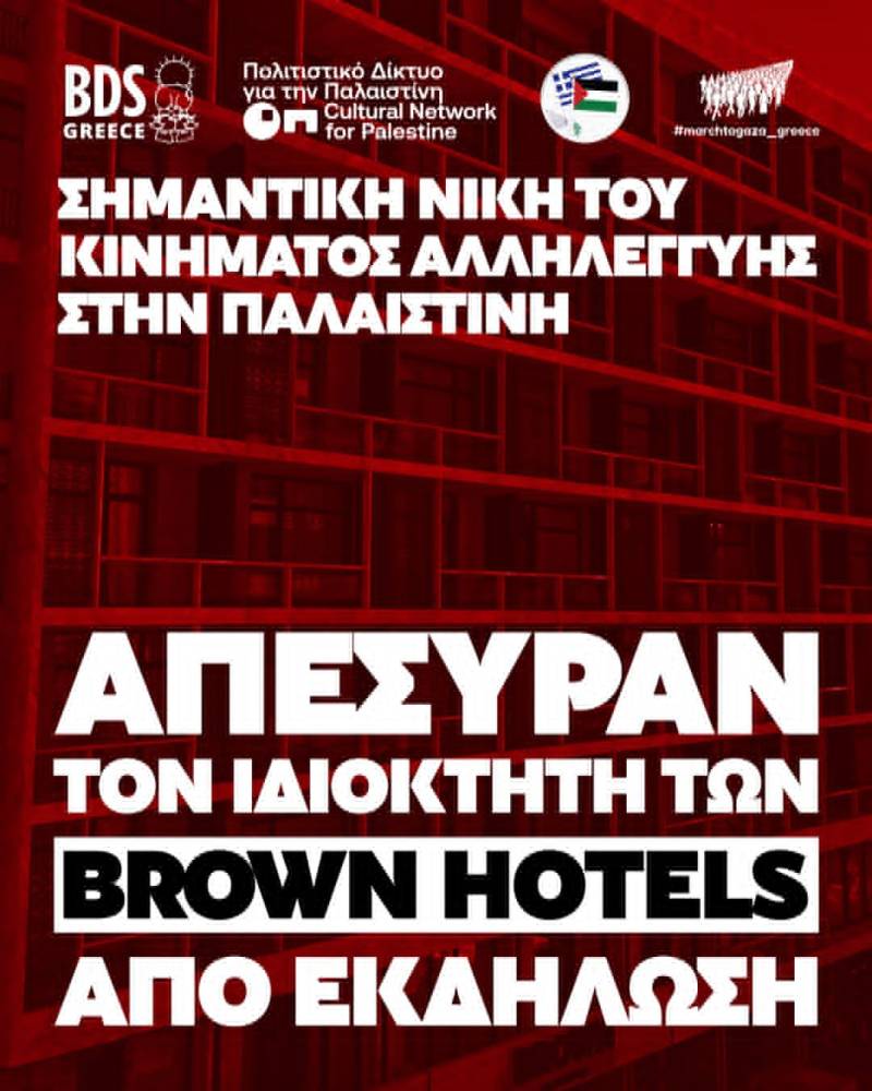Το Εθνικό Θέατρο ακυρώνει την περφόρμανς «Δωμάτια με θέα» μετά τις αντιδράσεις για συνεργασία με τα Brown Hotels