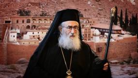 Μονή Σινά: Μοναχοί επιχειρούν να καθαιρέσουν τον Αρχιεπίσκοπο Δαμιανό