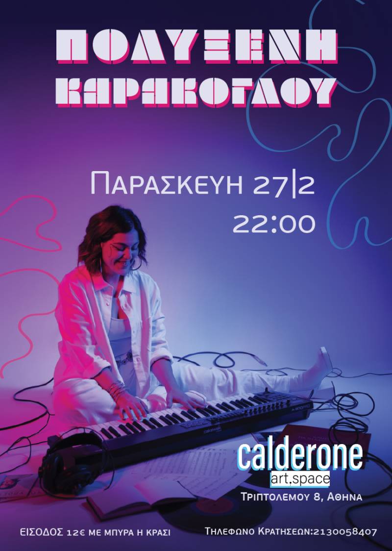 Η ΠΟΛΥΞΕΝΗ ΚΑΡΑΚΟΓΛΟΥ ΣΤΟ CALDERONE - ΠΑΡΑΣΚΕΥΗ 27 ΦΕΒΡΟΥΑΡΙΟΥ