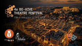 4ο BE-HIVE THEATRE FESTIVAL 2026 / «Ταυτότητα και Ανήκειν» 13 έως 27 Σεπτεμβρίου 2026 | Θέατρο ΔΡΟΜΟΣ