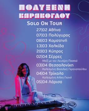 ΠΕΡΙΟΔΕΙΑ ΑΠΟ ΤΗΝ ΠΟΛΥΞΕΝΗ ΚΑΡΑΚΟΓΛΟΥ / SOLO ON TOUR