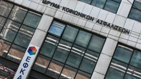ΕΦΚΑ: «Φιάσκο» με την ψηφιακή αίτηση για σύνταξη από το Δημόσιο – Θα εκτυπώνεται όπως η… χειρόγραφη
