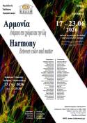 Ομαδική έκθεση εικαστικών τεχνών με τίτλο: "Αρμονία – Ανάμεσα στο χρώμα και την ύλη", 17 – 23 Ιουνίου 2026, Παλαιό Δημαρχείο Γλυφάδας