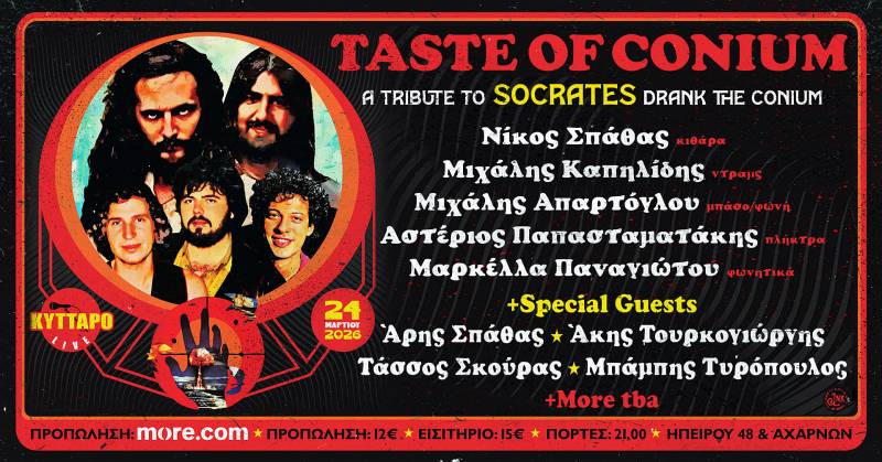 THE SOCRATES DRANK THE CONIUM TRIBUTE ! TASTE OF CONIUM LIVE 24/3/2026 ΣΤΟ ΚΥΤΤΑΡΟ