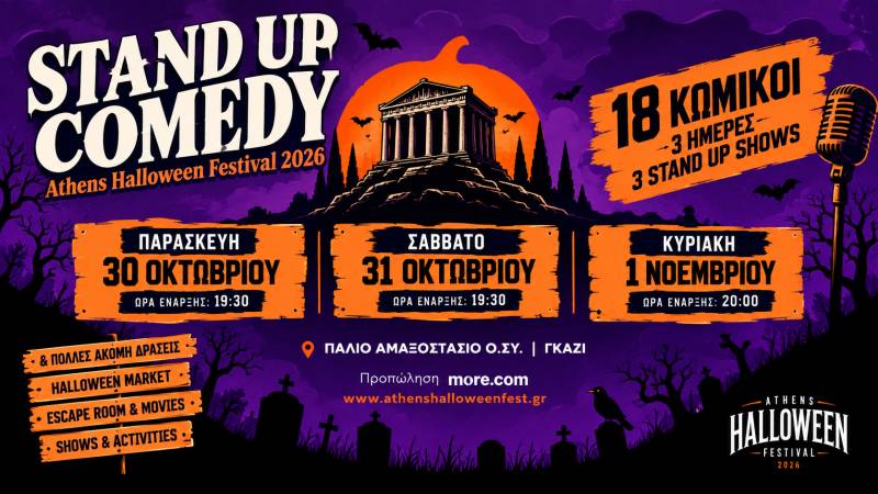 18 κωμικοί, τρεις ημέρες stand-up comedy στο Athens Halloween Festival 2026 | 30.10 – 1.11.2026