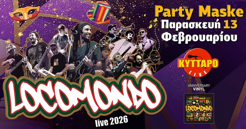 LOCOMONDO LIVE PARTY MASKE @ ΚΥΤΤΑΡΟ 13/2/2026