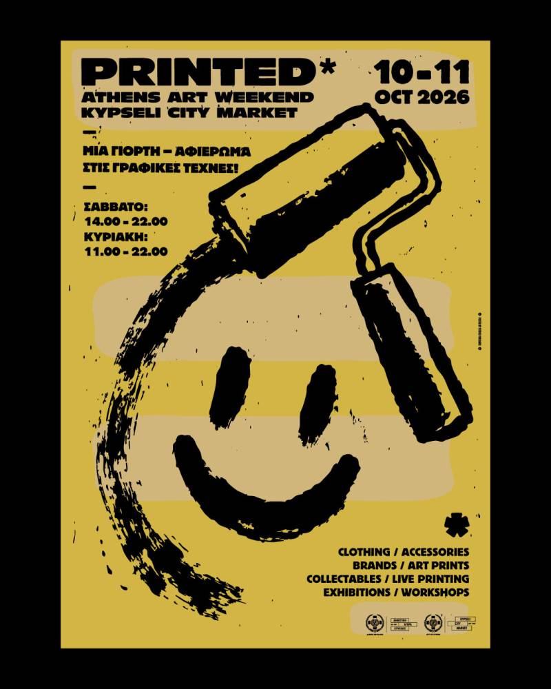 PRINTED* ATHENS ART WEEKEND | Σάββατο 10 &amp; Κυριακή 11 Οκτωβρίου 2026 | Δημοτική Αγορά Κυψέλης