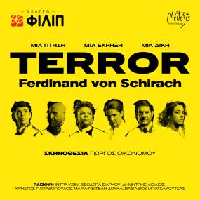 TERROR του Φέρντιναντ φον Σίραχ / 5ος χρόνος στο καινούριο θέατρο ΦΙΛΙΠ