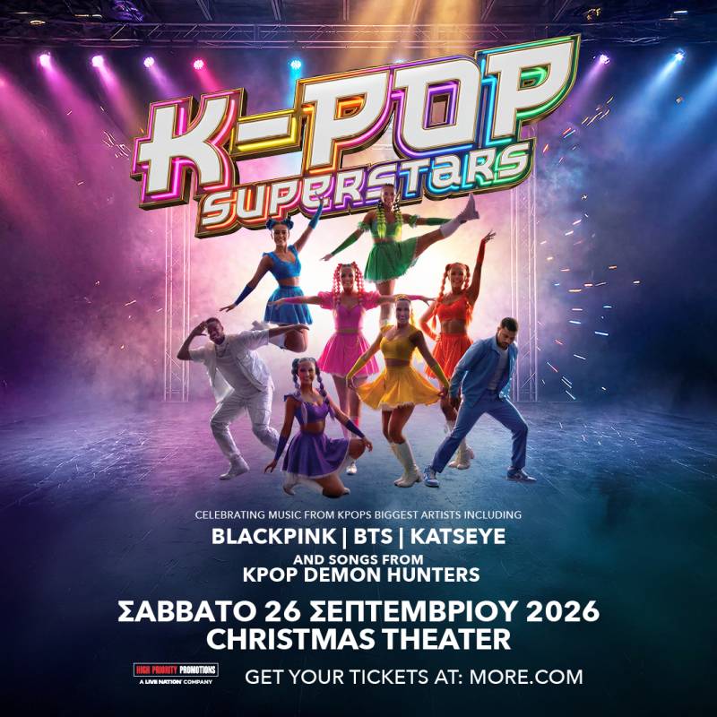 K-POP SUPERSTARS / CHRISTMAS THEATER 26 ΣΕΠΤΕΜΒΡΙΟΥ 2026