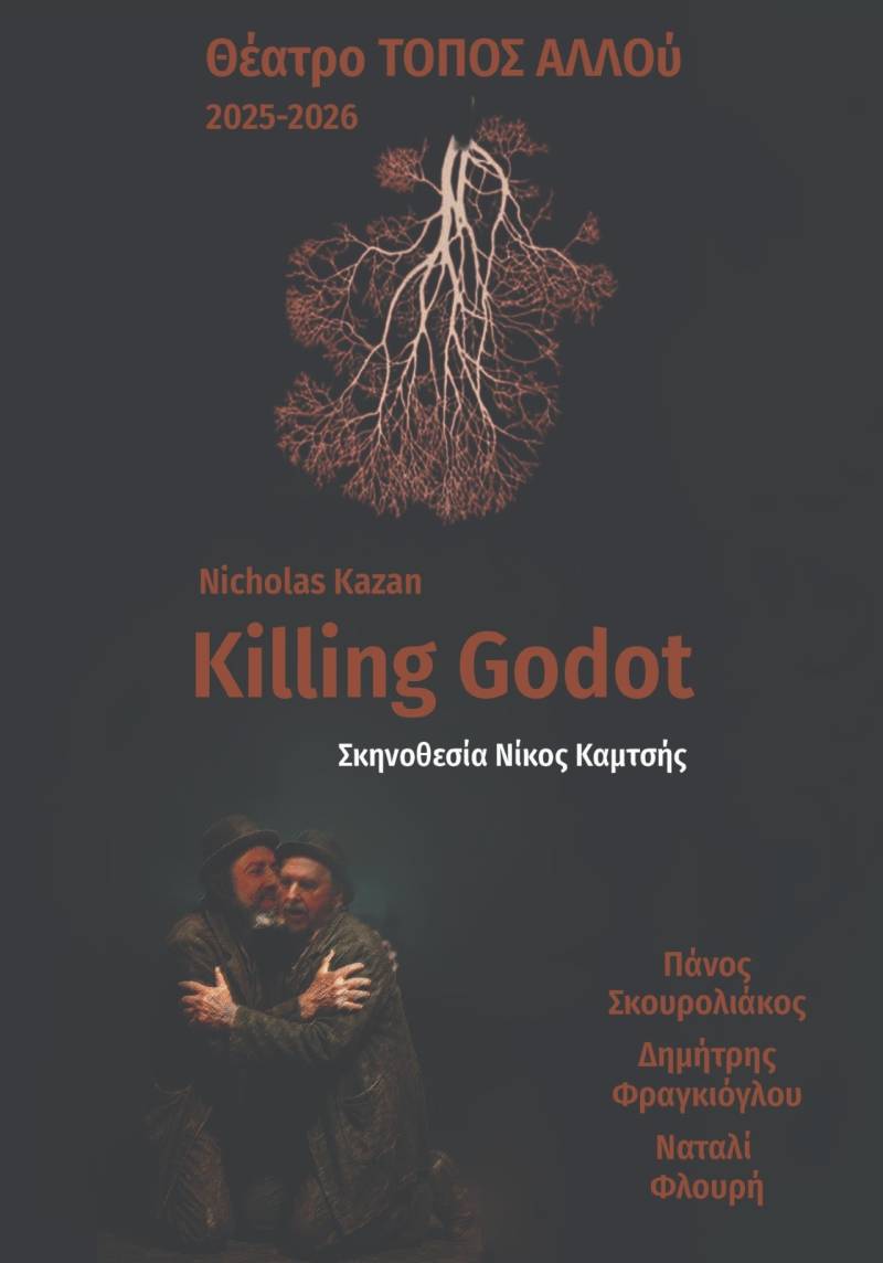 Σε παγκόσμια πρώτη το έργο Killing Godot του Νίκολας Καζάν, ενός συγγραφέα με θεατρικό και κινηματογραφικό DNA