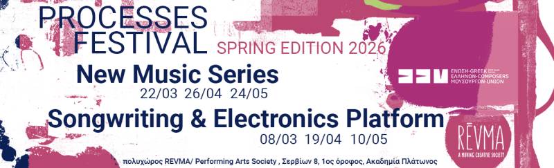 Songwriting Electronics PLATFORM στον πολυχώρο REVMA ΙΙ Kυριακή 10 Μάϊου