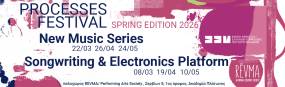 Songwriting Electronics PLATFORM στον πολυχώρο REVMA ΙΙ Kυριακή 10 Μάϊου