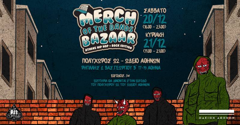 MERCH Of The Bands BAZAAR - Athens | 20 &amp; 21 ΔΕΚΕΜΒΡΙΟΥ 2025 | ΩΔΕΙΟ ΑΘΗΝΩΝ
