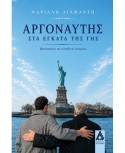 Κυκλοφόρησε από τις Εκδόσεις Αγγελάκη το νέο ιστορικό αφήγημα της Μαρίλλης Διαμαντή "Αργοναύτης στα έγκατα της γης"