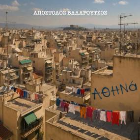 Απόστολος Βαλαρούτσος: Η Αθήνα γίνεται ΑΘΗΝά στο νέο του τραγούδι