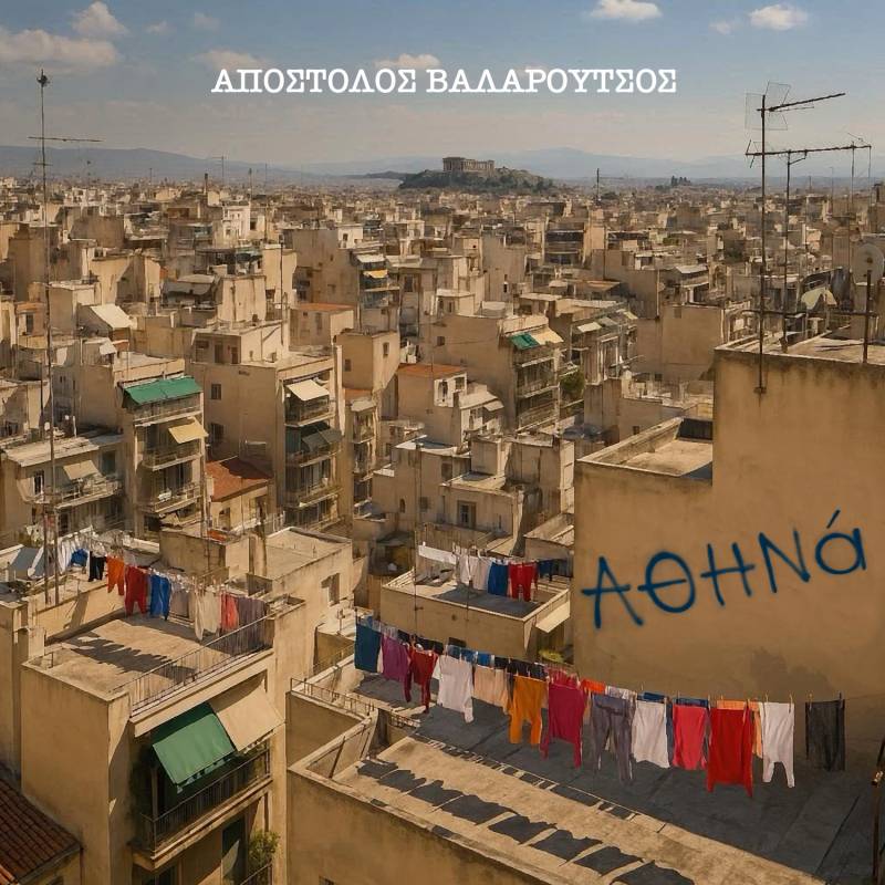Απόστολος Βαλαρούτσος: Η Αθήνα γίνεται ΑΘΗΝά στο νέο του τραγούδι