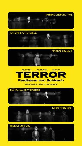 "TERROR" ΑΠΟ ΤΙΣ 5 ΦΕΒΡΟΥΑΡΙΟΥ ΣΤΟ ΘΕΑΤΡΟ ΒΑΣΙΛΑΚΟΥ_ΜΑΡΙΑΝΝΑ ΤΟΛΗ - ΚΑΘΕ ΔΕΥΤΕΡΑ ΚΑΙ ΤΡΙΤΗ