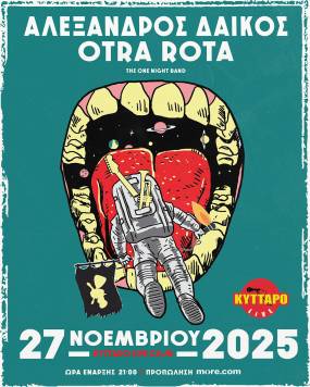 Ο ΑΛΕΞΑΝΔΡΟΣ ΔΑΙΚΟΣ &amp; ΟΙ OTRA ROTA Live στο ΚΥΤΤΑΡΟ!