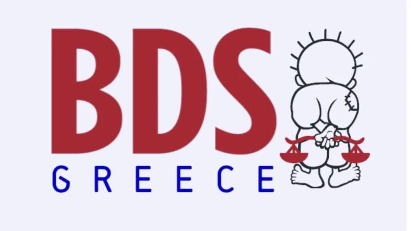 Το μεγαλύτερο φεστιβάλ ντοκιμαντέρ στον κόσμο μποϊκοτάρει το Ισραήλ