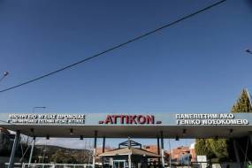 Νοσοκομείο Αττικόν: Απλήρωτοι οι υγειονομικοί για τα απογευματινά χειρουργεία