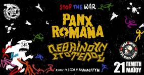 PANX ROMANA + ΠΕΘΑΙΝΟΥΝ ΣΤΟ ΤΕΛΟΣ | 21.05.2026 | GAGARIN LIVE MUSIC SPACE