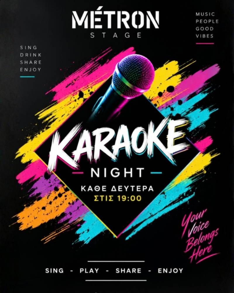 KARAOKE NIGHT στο MÉTRON STAGE