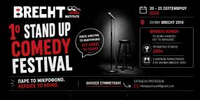 OPEN CALL Συμμετοχής | 1ο Stand Up Comedy Festival στη Σκηνή Brecht-2510