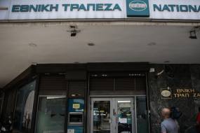 Νέα καταγγελία ΕΚΠΟΙΖΩ / Η Εθνική Τράπεζα συνεχίζει τις παράνομες χρεώσεις και την παραπληροφόρηση