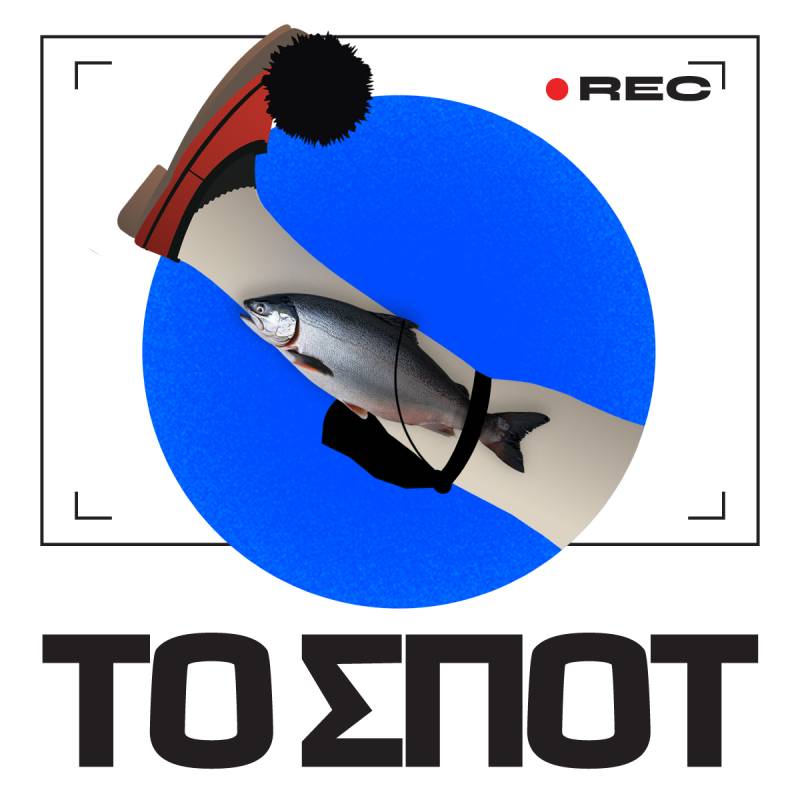 ΤΟ ΣΠΟΤ / το νέο έργο του Ζήση Ρούμπου σε σκηνοθεσία Σοφίας Πάσχου στο Θέατρο Γκλόρια / Πρεμιέρα 27 Οκτωβρίου