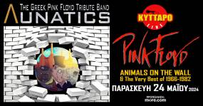 ΛUNATICS LIVE | “ANIMALS ON THE WALL” | 24 ΜΑΙΟΥ 2024 | ΚΥΤΤΑΡΟ