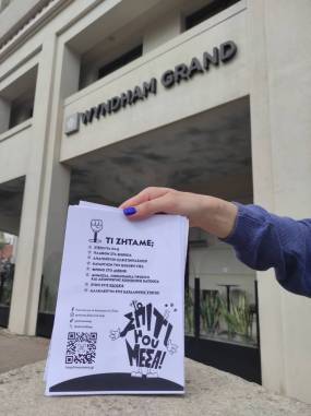 Κινητοποίηση συλλογικοτήτων για το δικαίωμα στη Στέγη, έξω από συνέδριο Real Estate