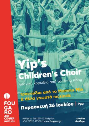 "Yip's Children's Orchestra" από το Hong Kong στο FOUGARO ARTCENTER την Παρασκευή 26 Ιουλίου