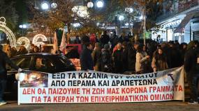 Εργατικό Κέντρο Πειραιά: Μηχανοκίνητη πορεία την Τετάρτη 4 Φλεβάρη