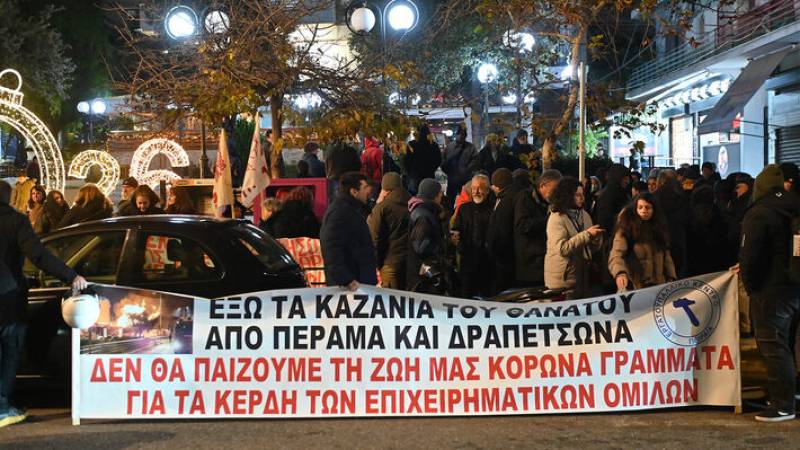 Εργατικό Κέντρο Πειραιά: Μηχανοκίνητη πορεία την Τετάρτη 4 Φλεβάρη