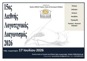 ΣΥΝΕΧΙΖΕΤΑΙ ΜΕΤΑ ΤΟ ΠΑΣΧΑ το «ΑΠΟΨΕ ΚΑΝΕΙΣ ΔΕΝ ΠΕΘΑΙΝΕΙ» Σεξ-Βία-Εξουσία-Πίστη-Αγάπη || Τι μας καθορίζει; Τι κάνει τον κόσμο να συνεχίζει να γυρίζει; || Θέατρο Μπέλλος