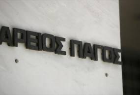 Τα καρτέλ πρέπει να αποζημιώνουν! - Ιστορική απόφαση του Αρείου Πάγου