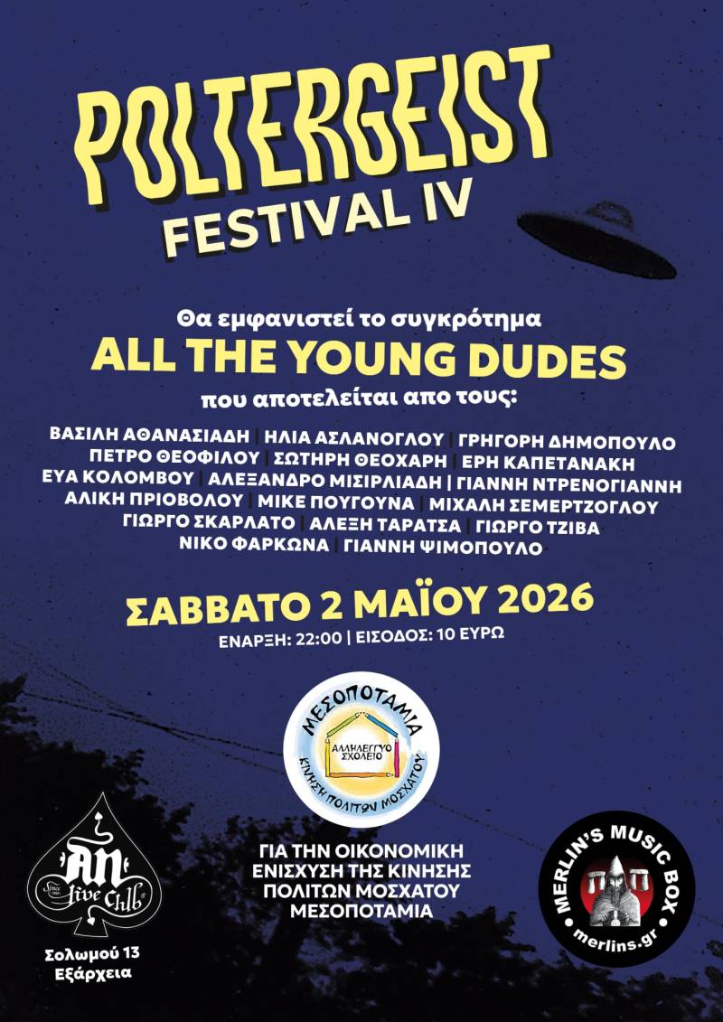 POLTERGEIST IV - 17 μουσικοί, θα ενωθούν μέσα από διασκευές! 02.05.2026 | AN CLUB!