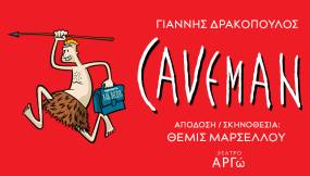 "Caveman" Η μακροβιότερη σόλο κωμωδία στην ιστορία του Μπρόντγουεϊ στη σκηνή του θεάτρου Αργώ