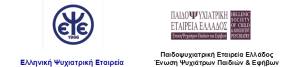 Ανακοίνωση για τα ανήλικα παιδιά που φιλοξενούνται σε Γενικά Νοσοκομεία