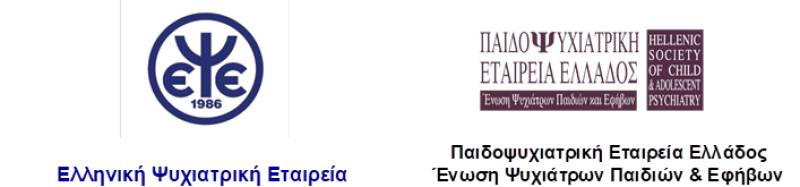 Ανακοίνωση για τα ανήλικα παιδιά που φιλοξενούνται σε Γενικά Νοσοκομεία