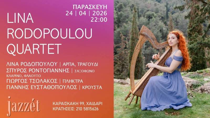 Η ΛΙΝΑ ΡΟΔΟΠΟΥΛΟΥ ΣΤΟ JAZZET MUSIC HALL - ΠΑΡΑΣΚΕΥΗ 24 ΑΠΡΙΛΙΟΥ