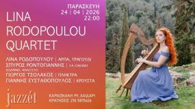 Η ΛΙΝΑ ΡΟΔΟΠΟΥΛΟΥ ΣΤΟ JAZZET MUSIC HALL - ΠΑΡΑΣΚΕΥΗ 24 ΑΠΡΙΛΙΟΥ