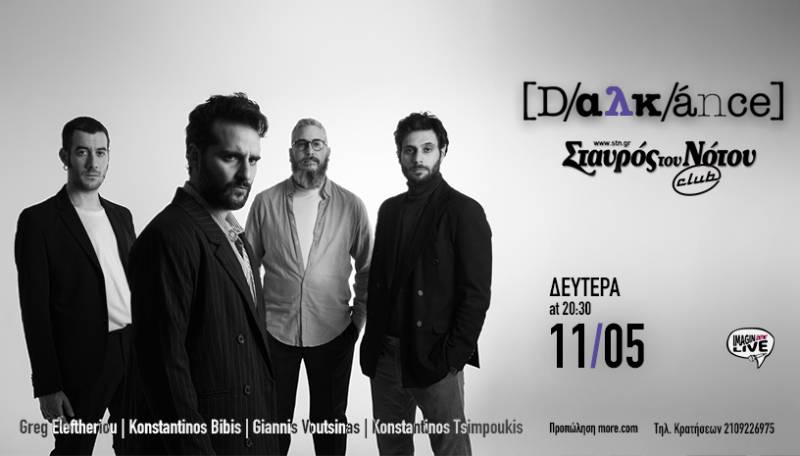 ΟΙ DALKANCE ΣΤΟΝ ΣΤΑΥΡΟ ΤΟΥ ΝΟΤΟΥ (CLUB) - ΔΕΥΤΕΡΑ 11 ΜΑΪΟΥ