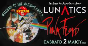 LUNATICS LIVE | The No1 Greek Pink Floyd Tribute Band presents: “WELCOME TO THE MACHINE PART ll" 2.5.2026 @ KYTTARO