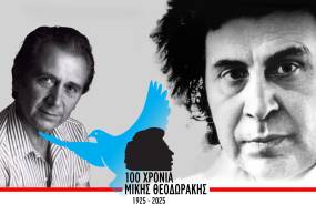«Από τον Μίκη Θεοδωράκη στον Απόστολο Καλδάρα»: Μια συναρπαστική συναυλία με την Ορχήστρα «100 χρόνια Μίκης Θεοδωράκης» || 2 Σεπτεμβρίου || Θέατρο Βράχων