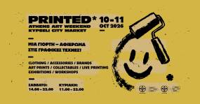 PRINTED* ATHENS ART WEEKEND | Σάββατο 10 &amp; Κυριακή 11 Οκτωβρίου 2026 | Δημοτική Αγορά Κυψέλης